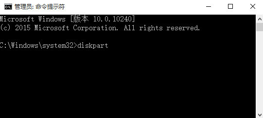 输入diskpart命令