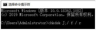 使用chkdsk命令恢复U盘数据方法