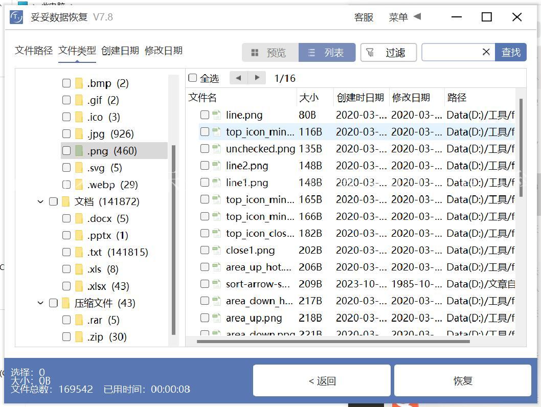 u盘打不开显示未知错误(信誉保证)恢复百科1