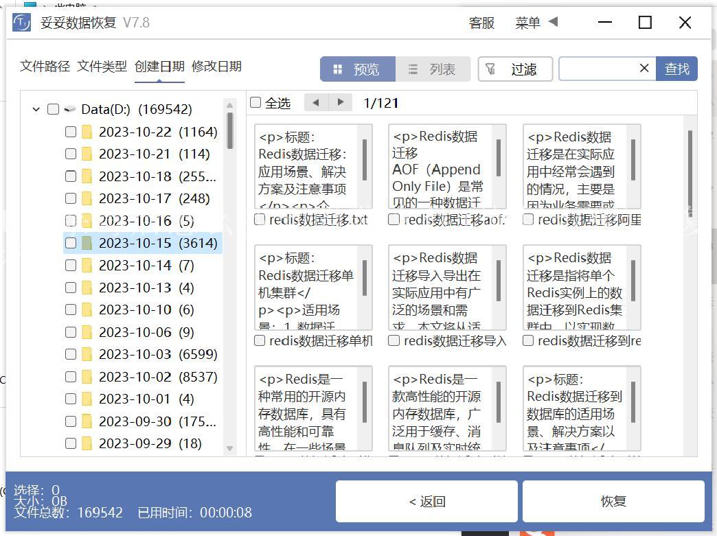 U盘杀毒后怎么找到隐藏文件(恢复步骤)恢复百科2