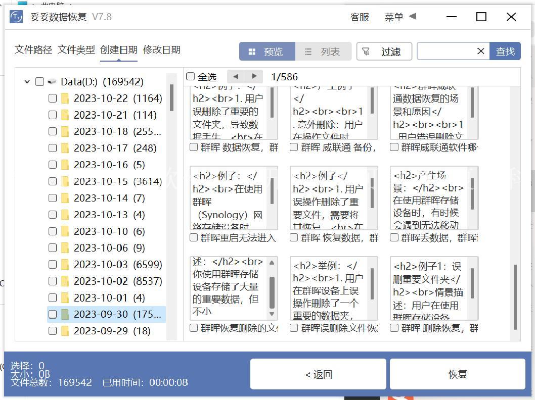 插上U盘杀毒软件打不开(质量可靠)恢复百科1