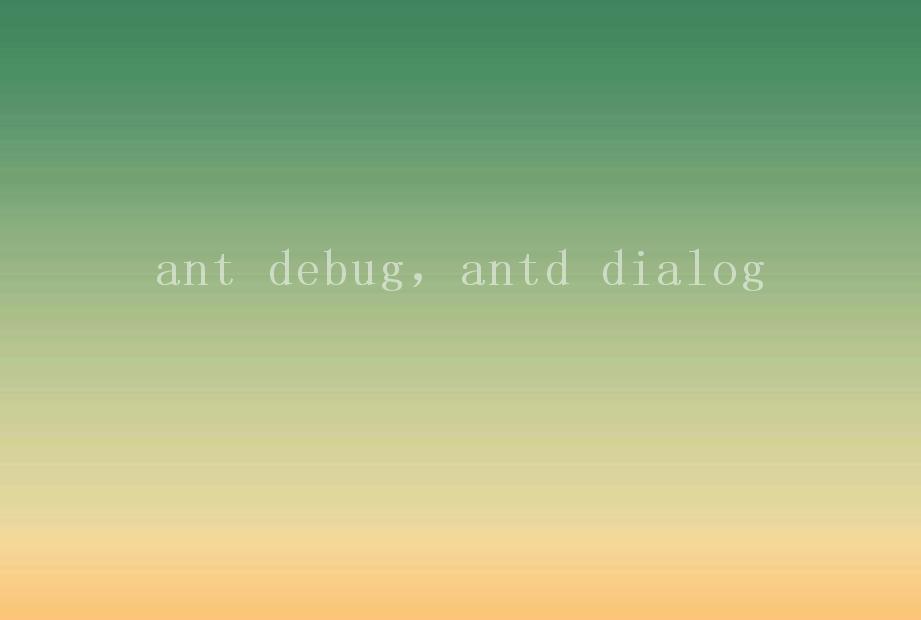 ant debug，antd dialog1