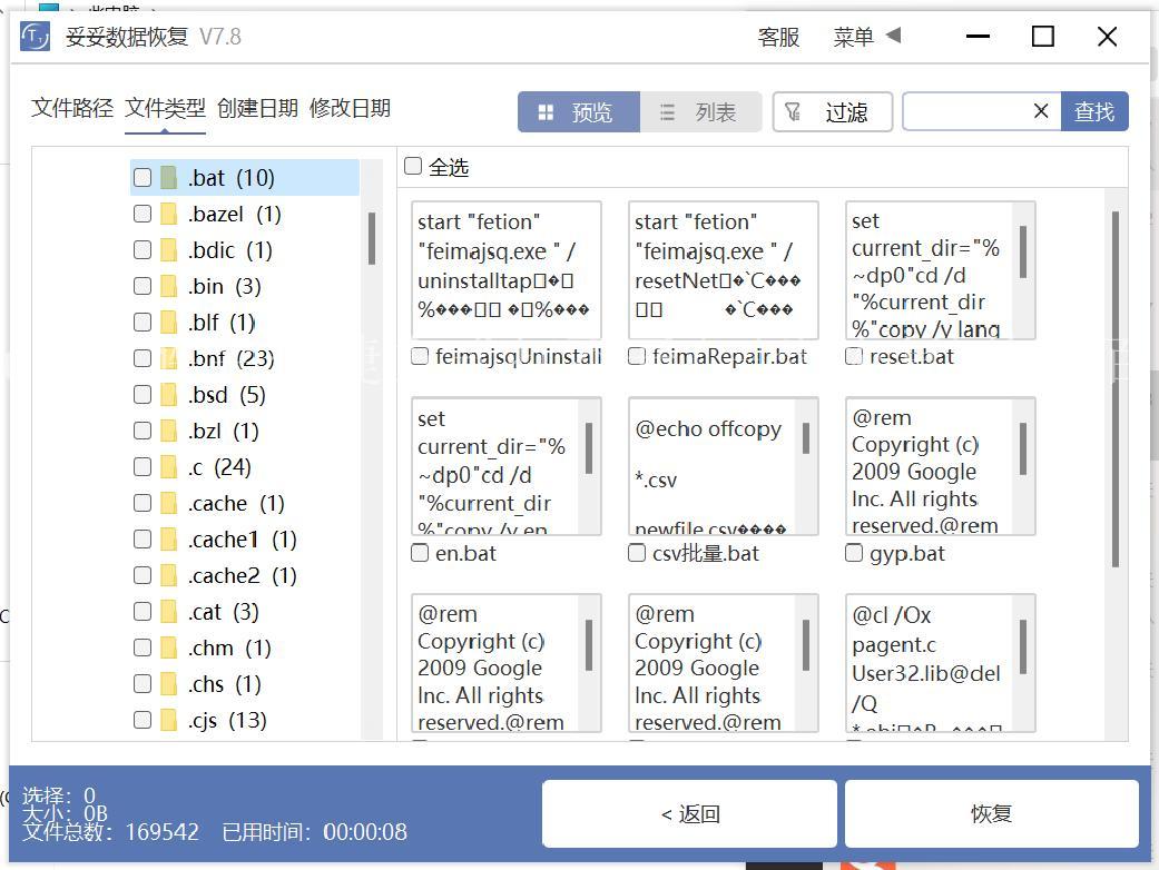 u盘文件夹快捷方式打不开(三步恢复)恢复百科1