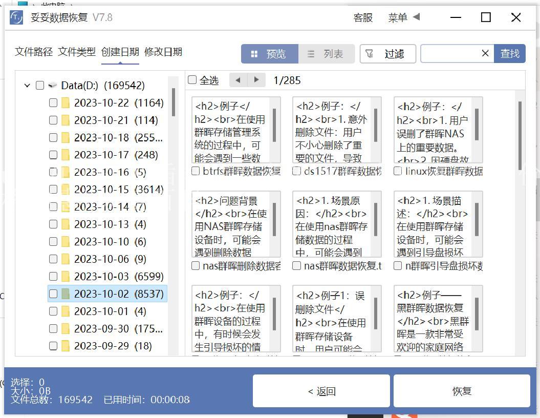 u盘内文件夹插电脑后变为文件夹快捷方式(价格实惠)恢复百科1