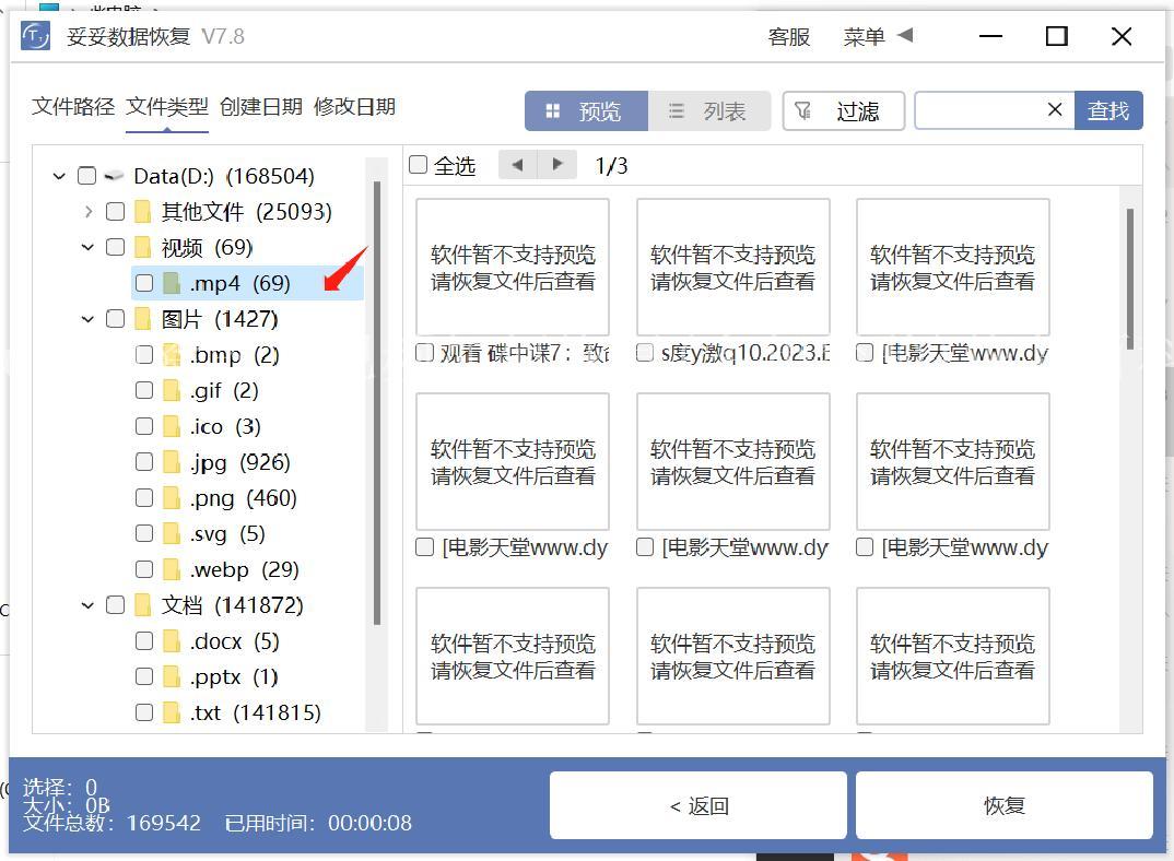 u盘删除的大视频如何恢复(多年经验)恢复百科1