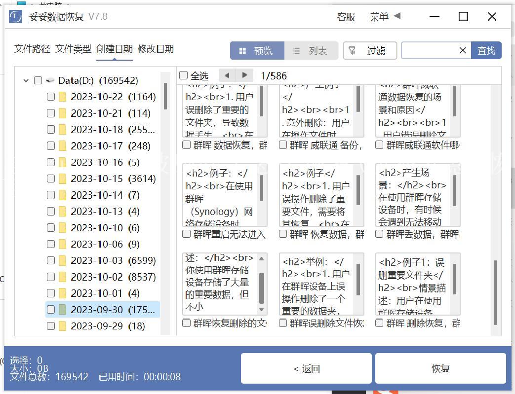 电脑u盘视频被删除了怎么恢复(价格实惠)恢复百科2