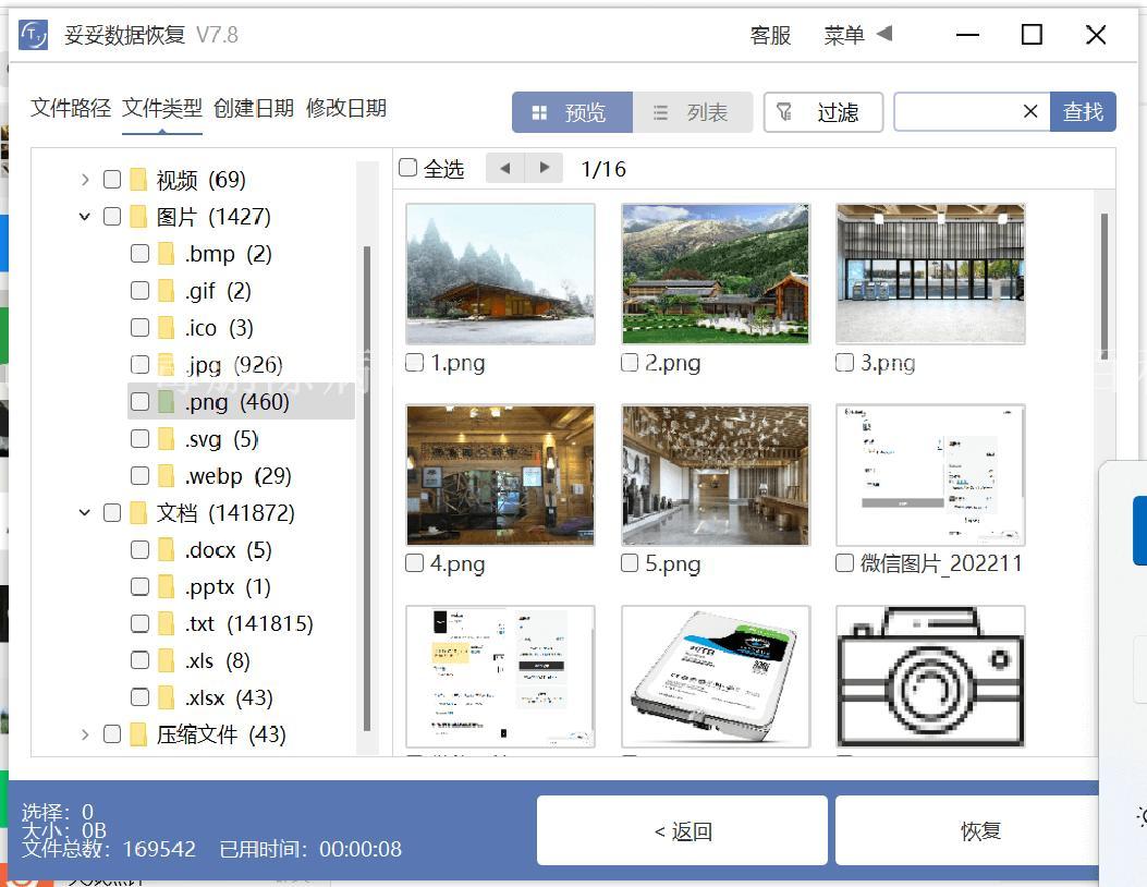 u盘中毒删除病毒文件恢复(价格实惠)恢复百科2