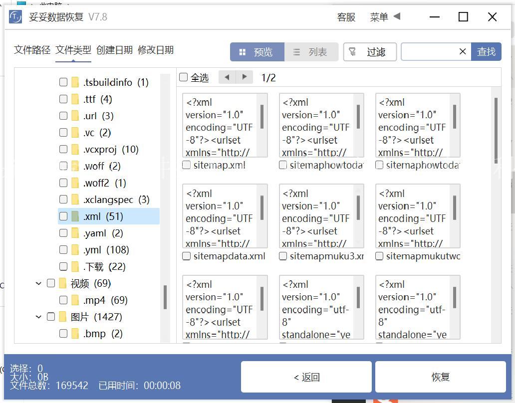 杀毒后u盘文件打不开了(成功率高)恢复百科2