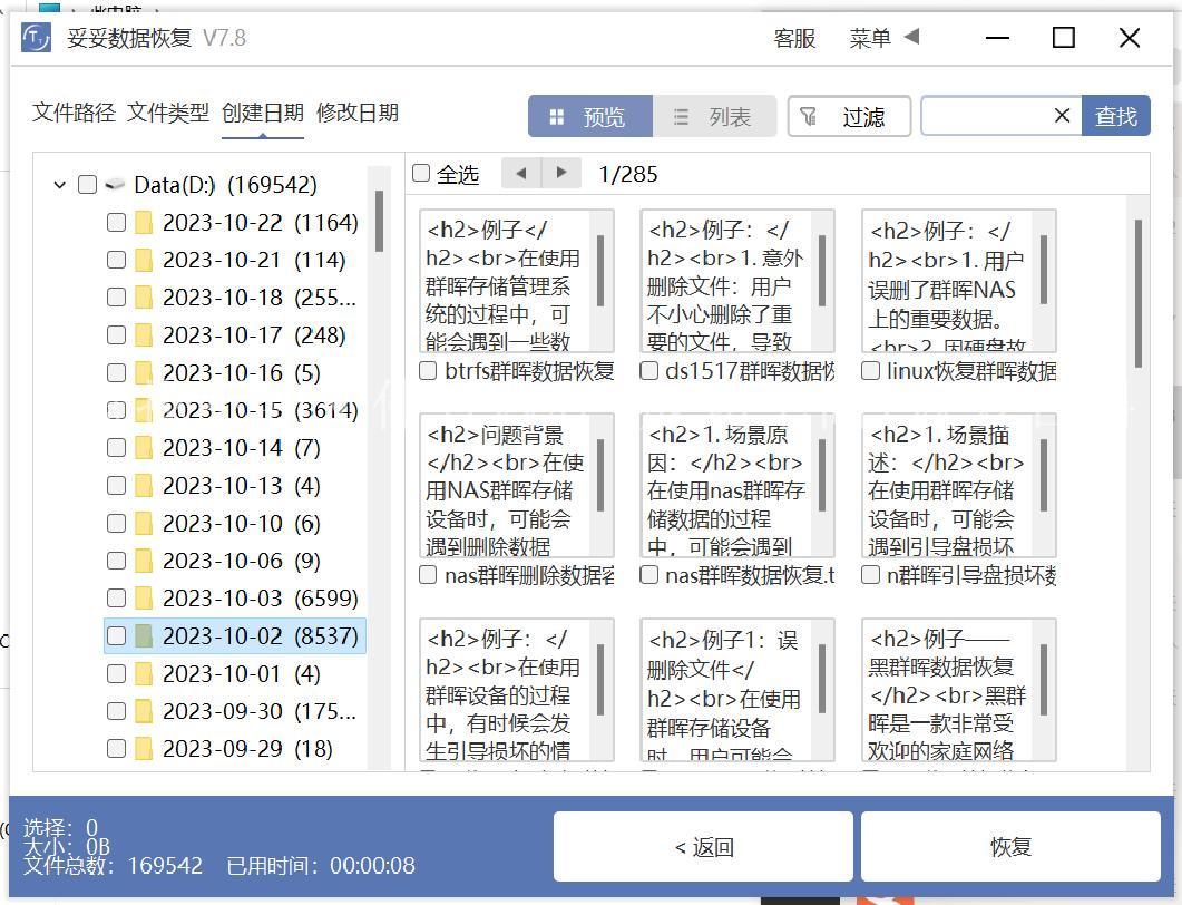 u盘找不到文件有内存(成功率高)恢复百科2