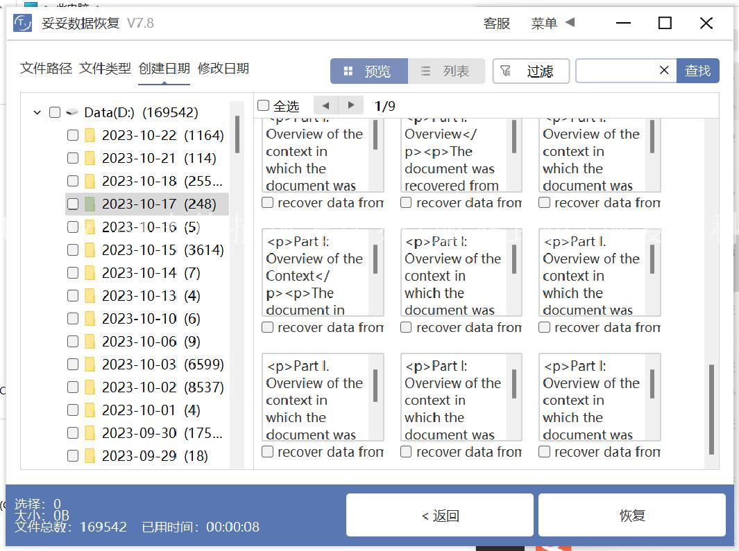 U盘excel表格损坏怎么办(服务到位)恢复百科1