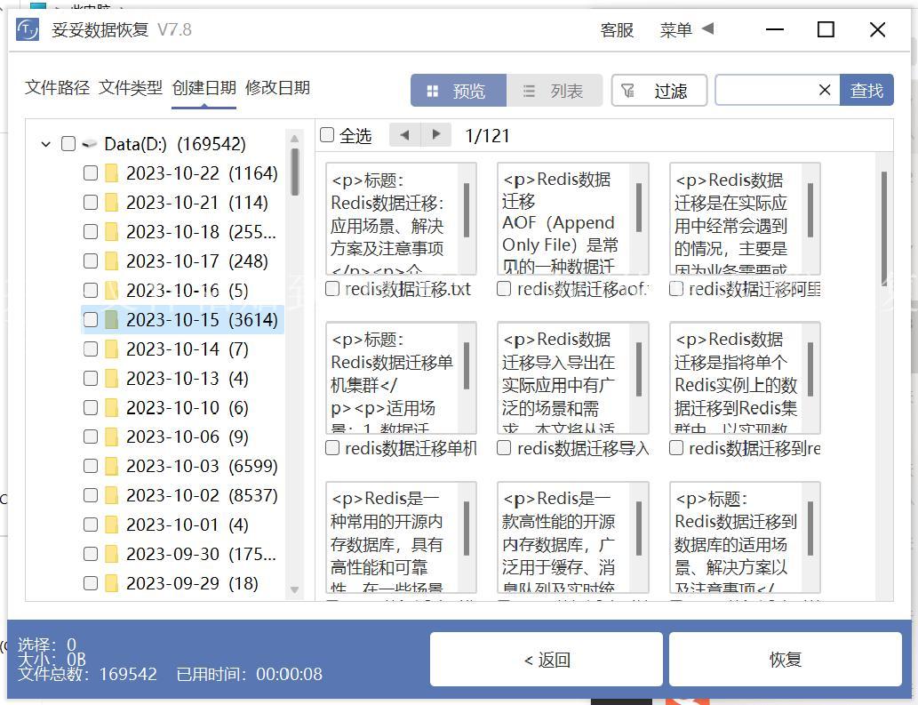 共享文件粘贴到u盘无法访问(恢复步骤)恢复百科1