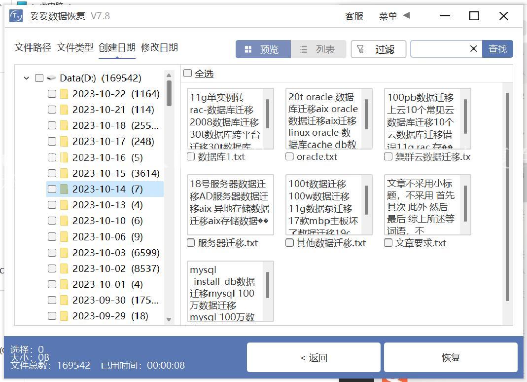 u盘删除了很久的东西恢复吗(品质优良)恢复百科2