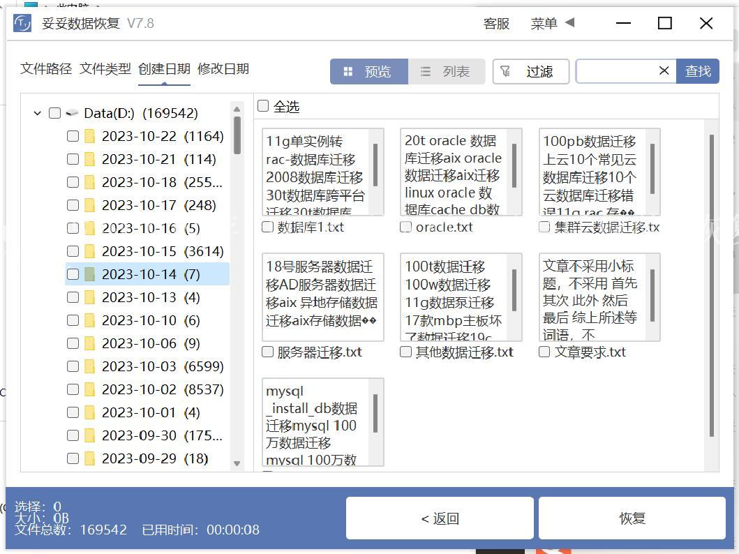 u盘占很大内存但找不到文件夹(售后保障)恢复百科2