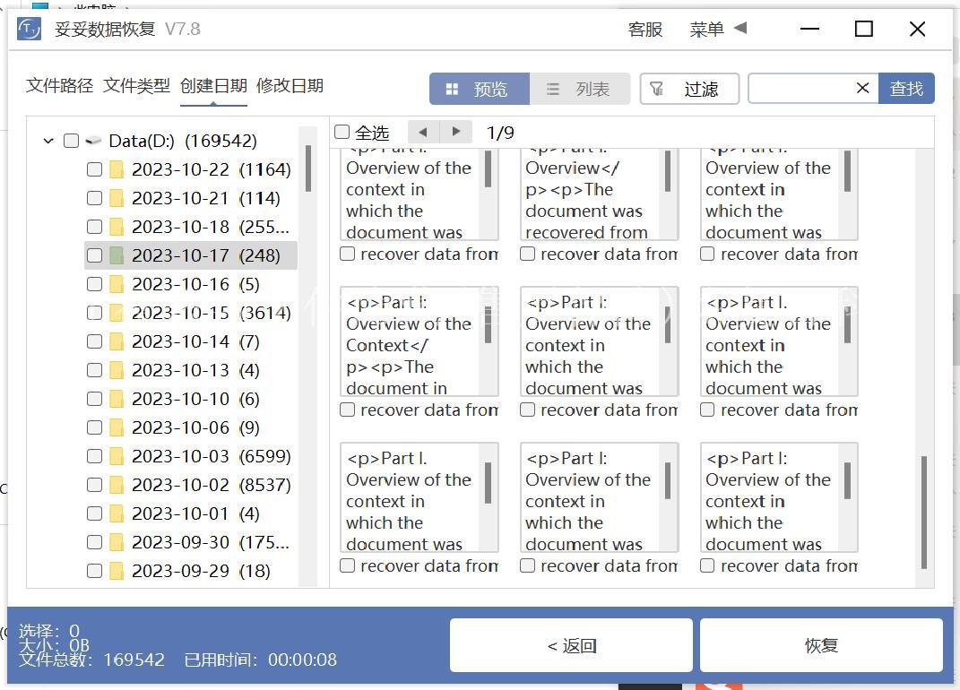 u盘杀毒文件隐藏(售后保障)恢复百科2