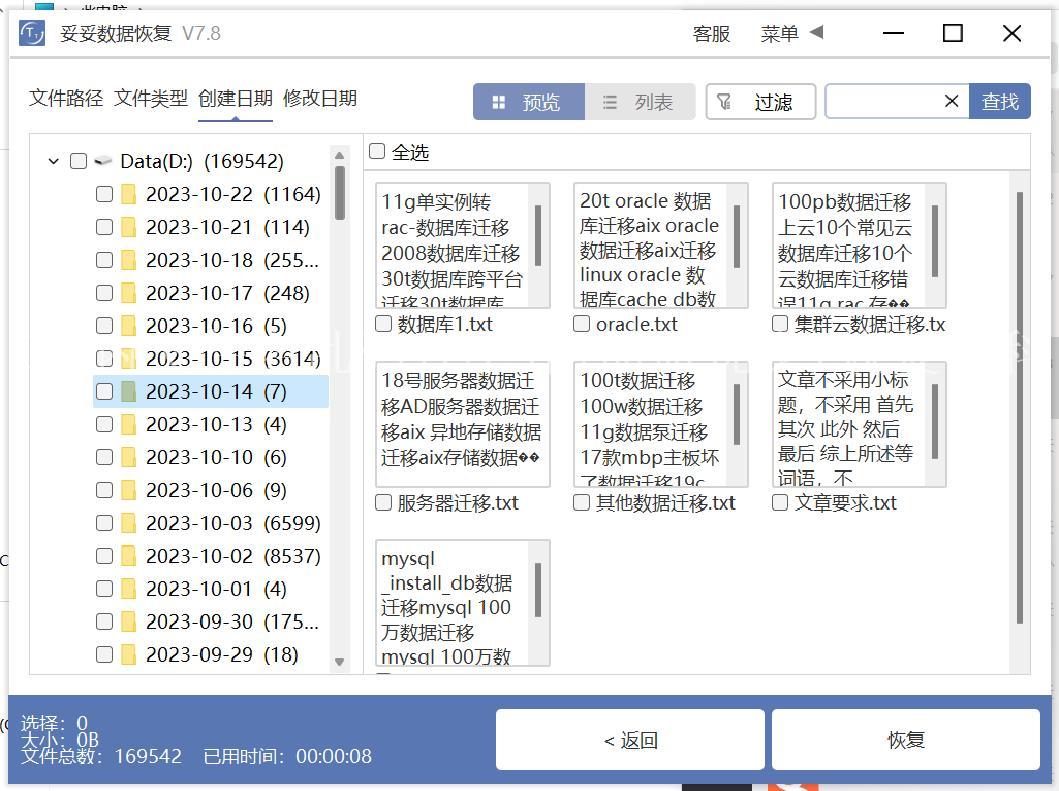 U盘内文件名乱码打不开(品质优良)恢复百科2