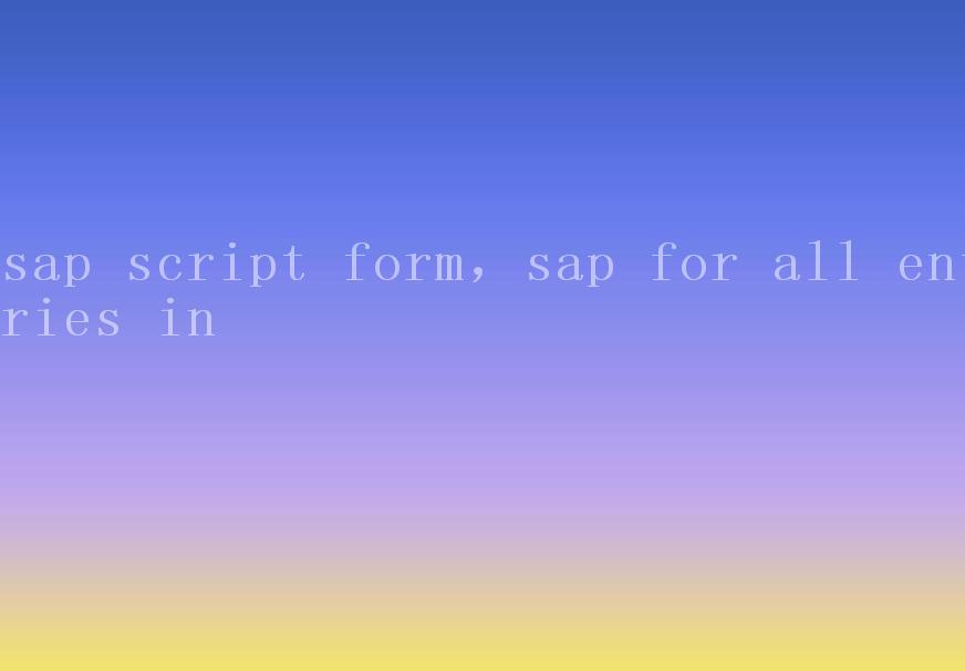 sap script form，sap for all entries in1