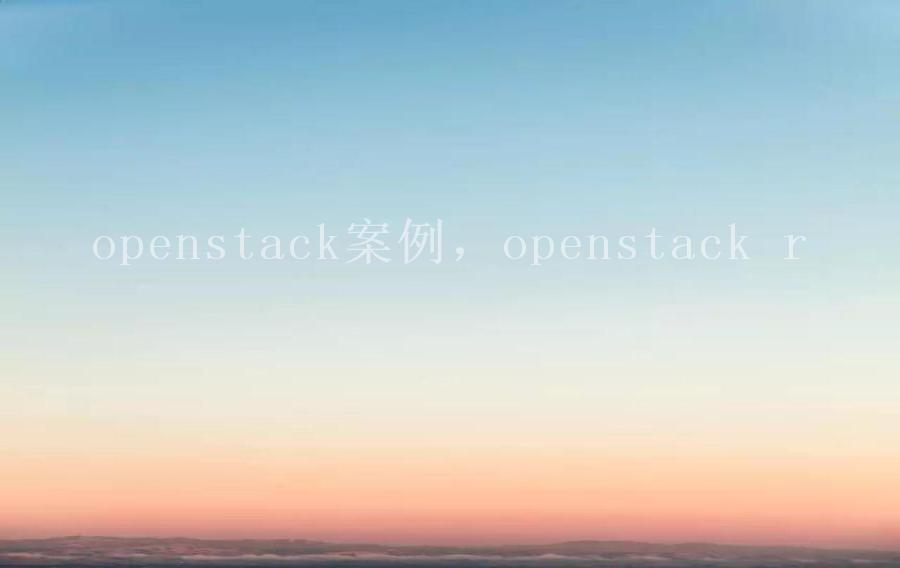 openstack案例，openstack r2
