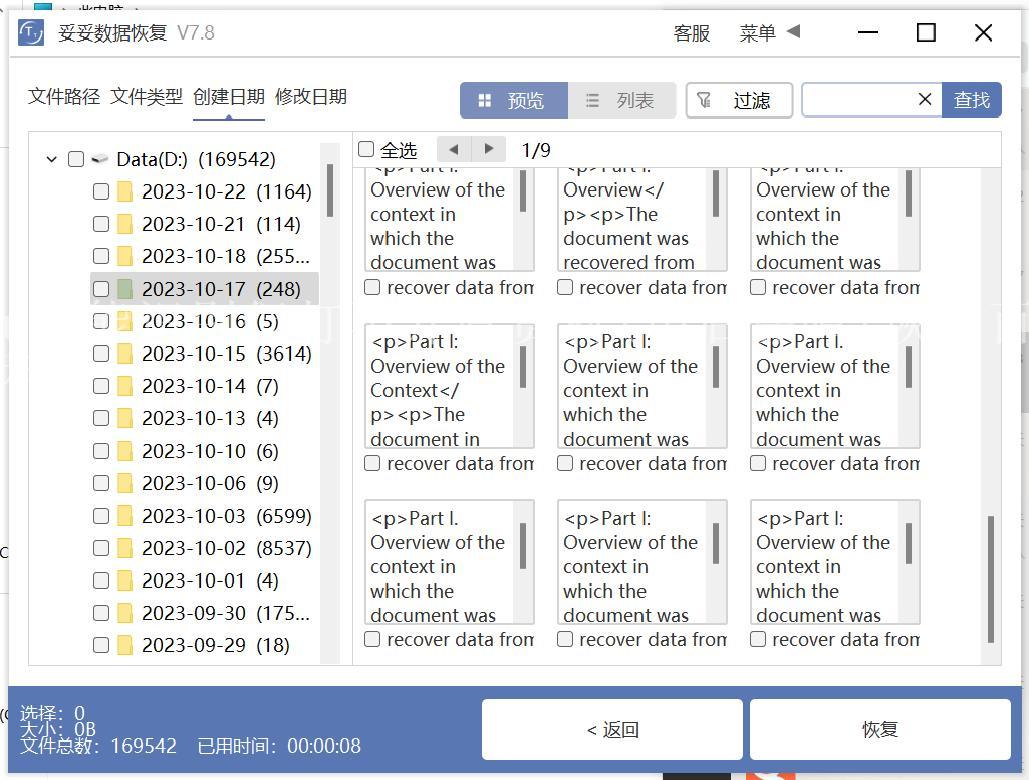 u盘能识别但打不开有资料(售后保障)恢复百科1