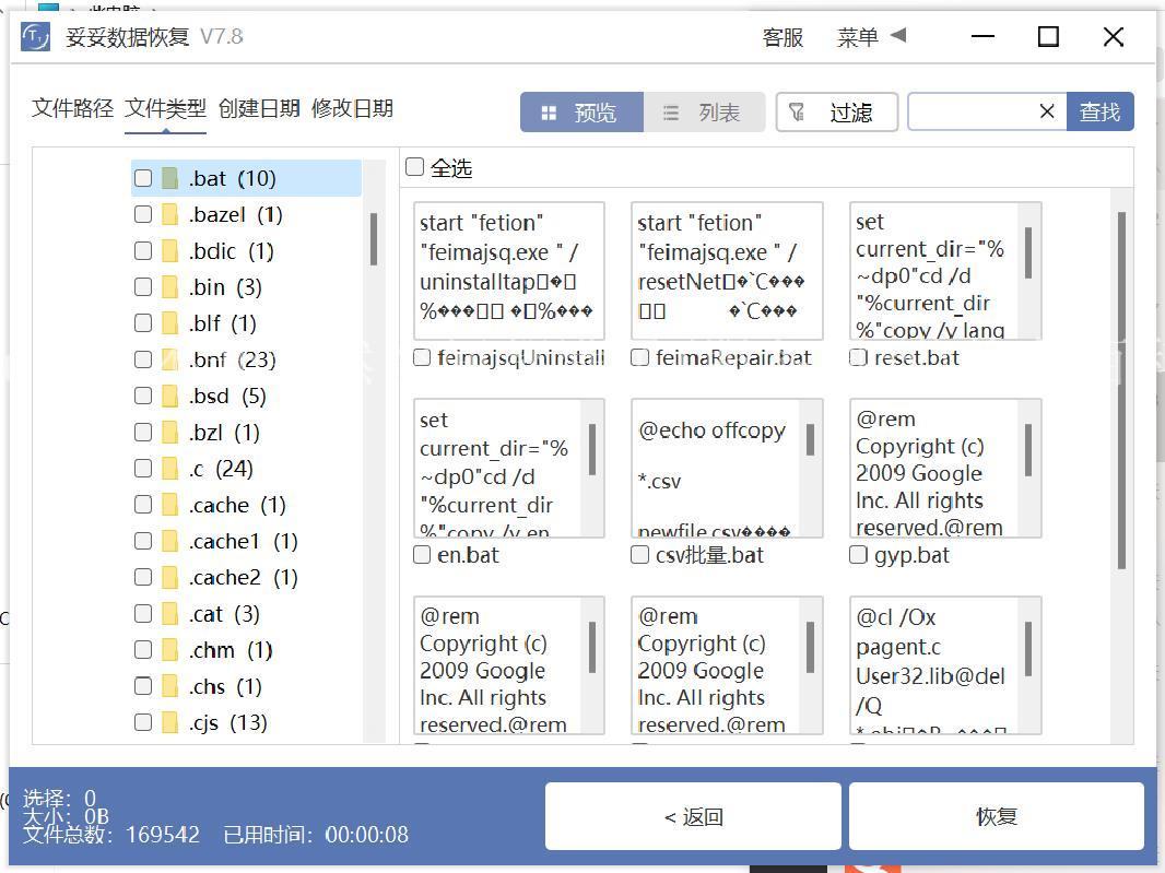 u盘打不开突然空间都满了(服务周到)恢复百科1