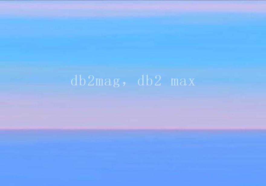 db2mag，db2 max2