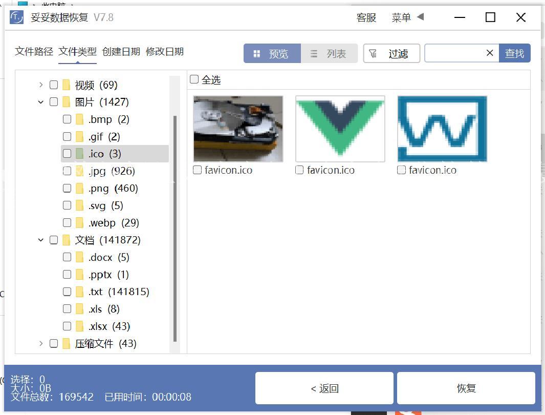 u盘结构损坏且无法读取怎么办(专业软件)恢复百科2