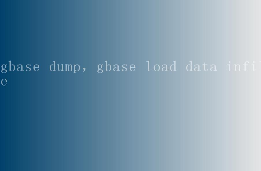 gbase dump，gbase load data infile2