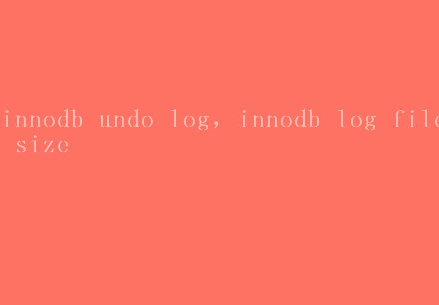 innodb undo log，innodb log file size1