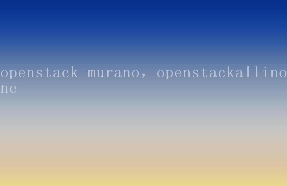 openstack murano，openstackallinone2