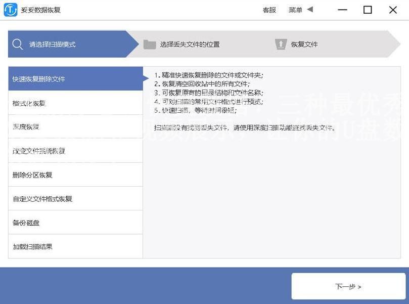 u盘删除怎么恢复数据?三种最优秀的恢复技能和视频展示,让你的U盘数据快速恢复!2